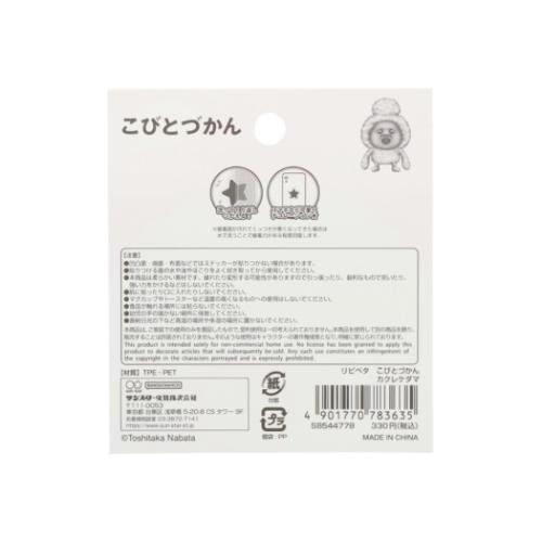 こびとづかん ステッカー リピペタ カクレケダマ キャラクター グッズ メール便可