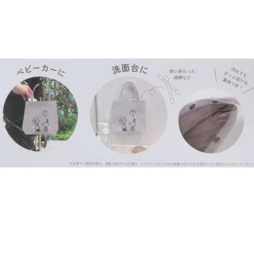 スヌーピー 収納用品 マルチポケット アイボリー ピーナッツ キャラクター グッズ メール便可