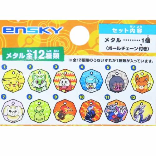 ポケットモンスター キーホルダー ミニメタル 全12種 ポケモン