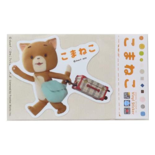 こまねこ ダイカットシール ダイカットステッカー かいがいりょこう01 キャラクター グッズ メール便可