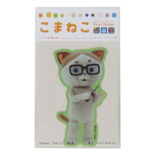 こまねこ ダイカットシール ダイカットステッカー ラジボー キャラクター グッズ メール便可