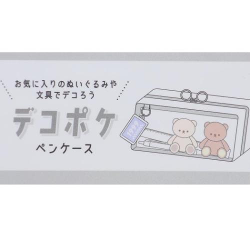 ペンポーチ デコポケペンケース シグナルダイアリー ブラック かわいい グッズ