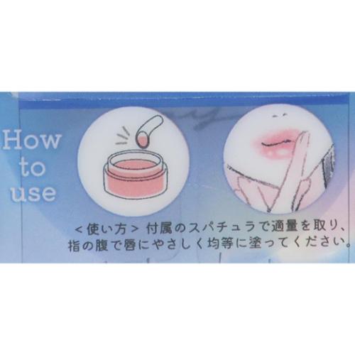 コスメ雑貨 ごほうびリップマスク ホホバ油 プレゼント グッズ