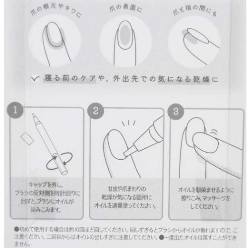 コスメ雑貨 おまもりネイルオイル 星くずパープル プレゼント グッズ メール便可