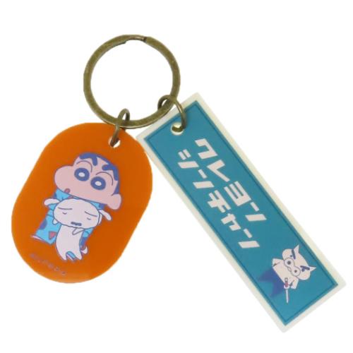 クレヨンしんちゃん キーホルダー キーリング パジャマ アニメキャラクター グッズ メール便可