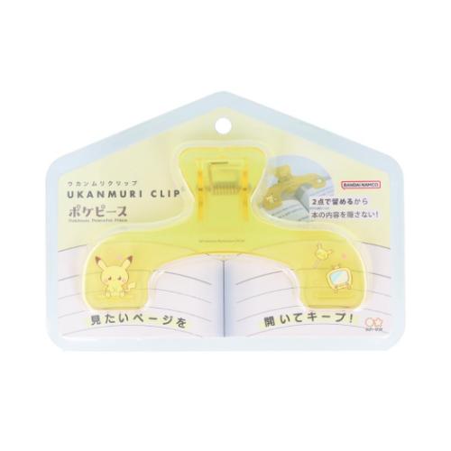 ポケットモンスター クリップ ウカンムリクリップ ポケピース ピカチュウ 新入学 ポケモン キャラクター グッズ