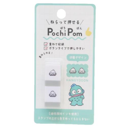 ハンギョドン スタンプ POCHIPOM サンリオ キャラクター グッズ メール便可
