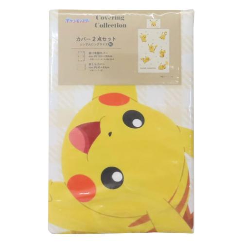 ポケットモンスター 寝具 掛布団&枕カバー 2点セット ピカチュウ ポケモン キャラクター グッズ
