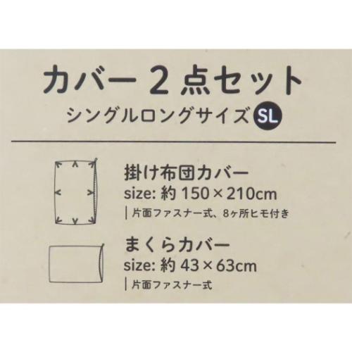 ポケットモンスター 寝具 掛布団&枕カバー 2点セット ピカチュウ ポケモン キャラクター グッズ