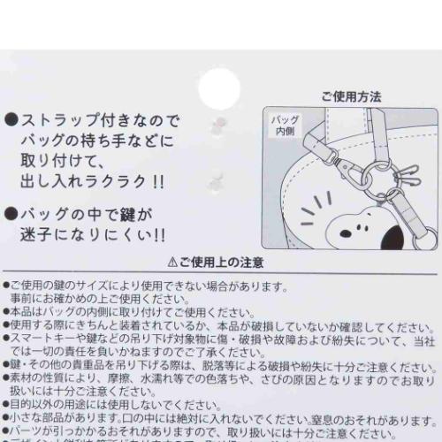 スヌーピー キーリング スマートキーチャーム ノーマルフェイス ピーナッツ キャラクター グッズ メール便可