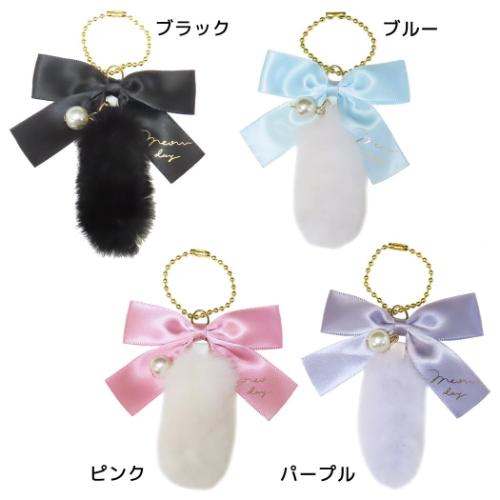 ミャウデイ マスコット リボンファーチャーム かわいい グッズ メール便可