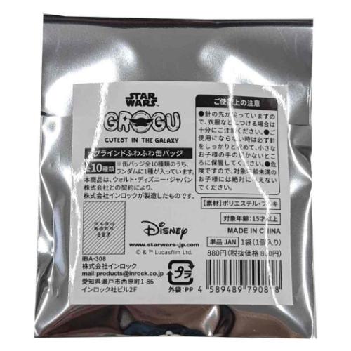 スターウォーズ 缶バッジ ブラインドふわふわ缶バッジ VOL.2 全10種 グローグー Grogu Cutest In The Galaxy STAR WARS