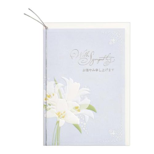 グリーティングカード お悔やみ お悔やみ申し上げます メッセージカード グッズ メール便可