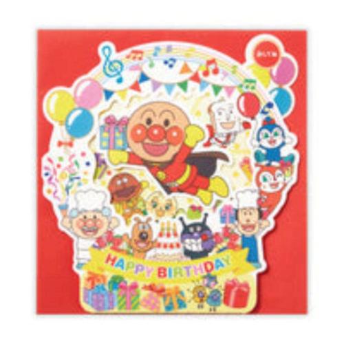 アンパンマン グリーティングカード 誕生お祝い オルゴール AP飾れる おめでとう2 メール便可