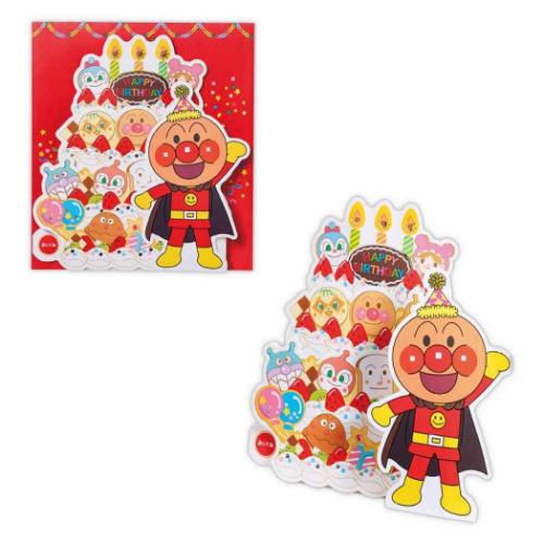 アンパンマン グリーティングカード 誕生お祝い オルゴール APLEDケーキ2 アニメキャラクター メッセージカード グッズ メール便可