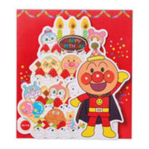 アンパンマン グリーティングカード 誕生お祝い オルゴール APLEDケーキ2 アニメキャラクター メッセージカード グッズ メール便可