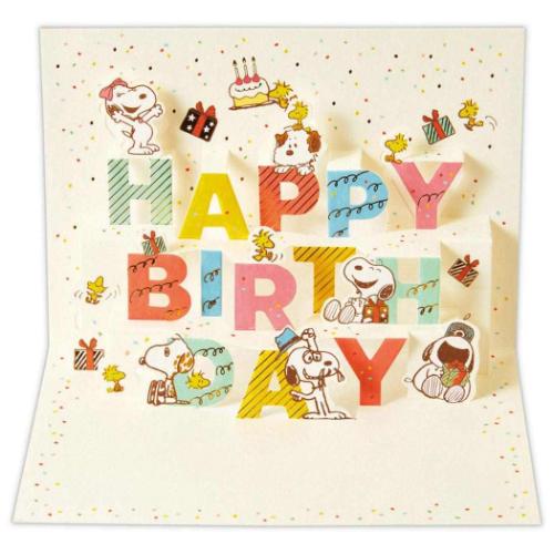 スヌーピー グリーティングカード 誕生お祝い 立体カード SN兄弟とバースデー文字2 ピーナッツ メール便可