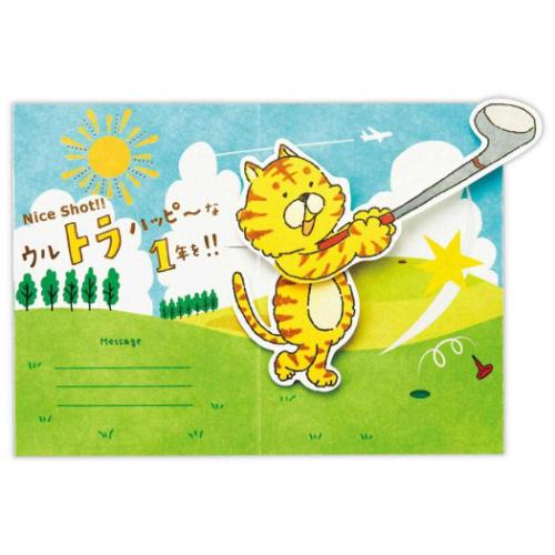 グリーティングカード 誕生お祝い 立体カード とらウルトラ2 メッセージカード グッズ メール便可