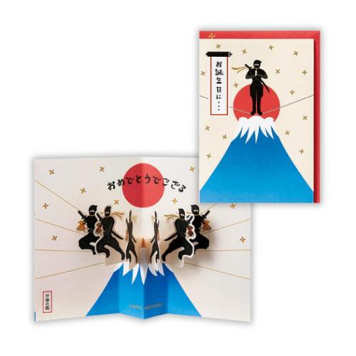 グリーティングカード 誕生お祝い 立体カード 忍者 分身の術2 メッセージカード グッズ メール便可