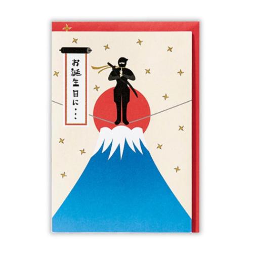 グリーティングカード 誕生お祝い 立体カード 忍者 分身の術2 メッセージカード グッズ メール便可