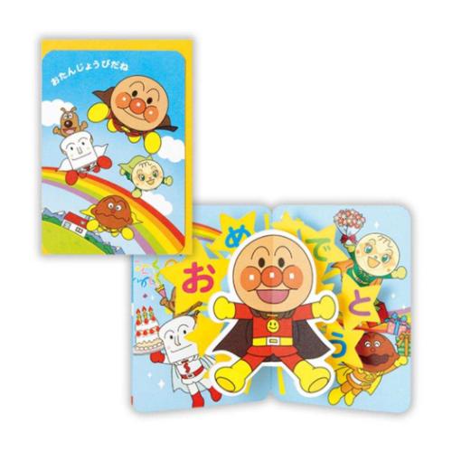 アンパンマン グリーティングカード 誕生お祝い 立体カード APレインボー3 アニメキャラクター メッセージカード グッズ メール便可