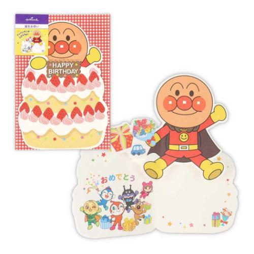 アンパンマン グリーティングカード 誕生お祝い 立体カード APアンパンマンとイチゴのケーキ2 メール便可
