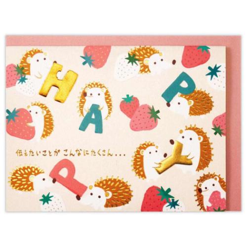 グリーティングカード 誕生お祝い 立体カード ゆるアニマルはりねずみ2 メッセージカード グッズ メール便可