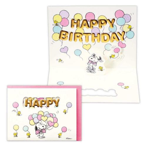 スヌーピー グリーティングカード 誕生お祝い 立体カード SNバルーンガーランド ピーナッツ メール便可