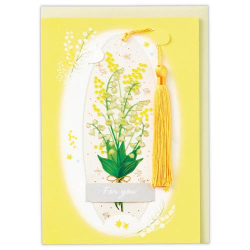 グリーティングカード 多目的 しおり付きFLスズラン メッセージカード グッズ メール便可