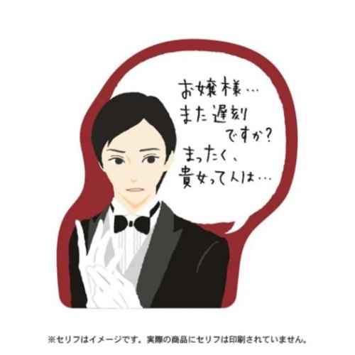 付せん 付箋 イケメン執事 おもしろ文具 グッズ メール便可
