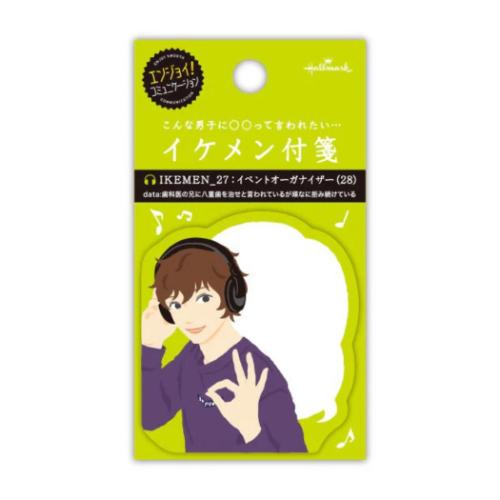 付せん 付箋 イケメンイベントオーガナイザー おもしろ文具 グッズ メール便可