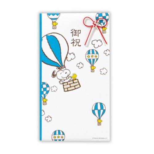 スヌーピー 祝儀袋 御祝 たとう SN御祝気球青2 ピーナッツ キャラクター お祝い袋 グッズ メール便可