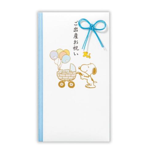 スヌーピー 祝儀袋 御出産御祝 たとう SN出産祝水色バギー2 ピーナッツ お祝い袋 キャラクター グッズ メール便可