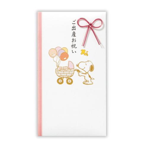 スヌーピー 祝儀袋 御出産御祝 たとう SN出産祝ピンクバギー2 ピーナッツ お祝い袋 キャラクター グッズ メール便可