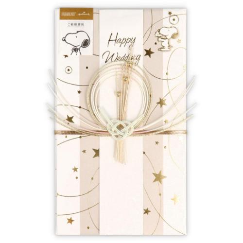 スヌーピー 祝儀袋 御結婚御祝 たとう 寿SN星模様2 ピーナッツ キャラクター ご祝儀袋 短冊付き グッズ メール便可