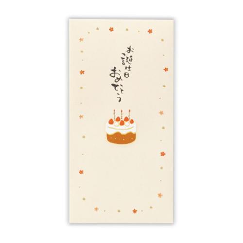 祝儀袋 お誕生日御祝 封筒 誕生日ケーキ2 お祝い袋 グッズ メール便可