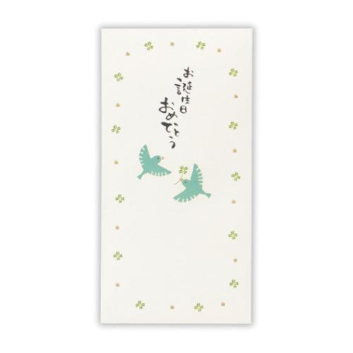 祝儀袋 お誕生日御祝 封筒 誕生日青い鳥2 お祝い袋 グッズ メール便可