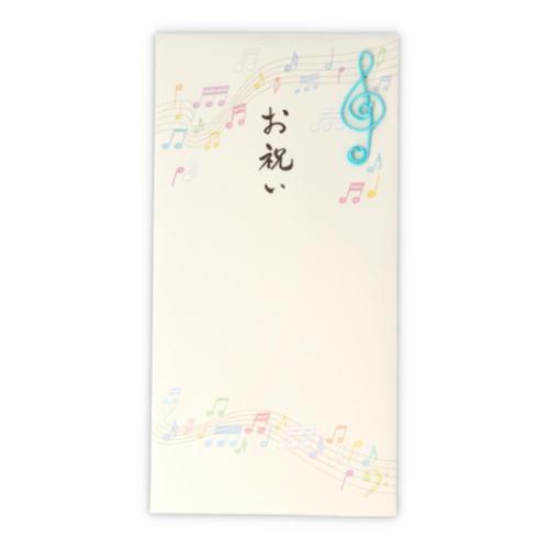 祝儀袋 御祝 封筒 お祝い音符2 お祝い袋 グッズ メール便可