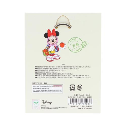 ミニーマウス キーリング 2連アクリルキーホルダー DREAM TRAVEL 青森県 ディズニー キャラクター グッズ メール便可