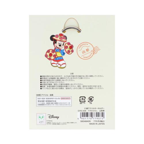 ミニーマウス キーリング 2連アクリルキーホルダー DREAM TRAVEL 山形県 ディズニー キャラクター グッズ メール便可