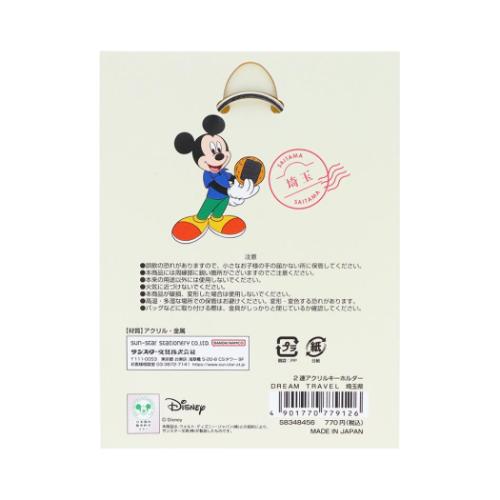 ミッキーマウス キーリング 2連アクリルキーホルダー DREAM TRAVEL 埼玉県 ディズニー キャラクター グッズ メール便可