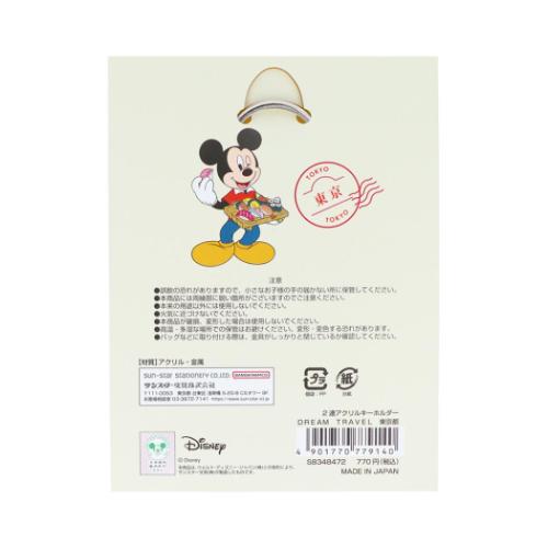 ミッキーマウス キーリング 2連アクリルキーホルダー DREAM TRAVEL 東京都 ディズニー キャラクター グッズ メール便可