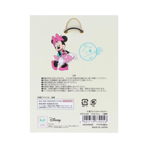 ミニーマウス キーリング 2連アクリルキーホルダー DREAM TRAVEL 三重県 ディズニー キャラクター グッズ メール便可