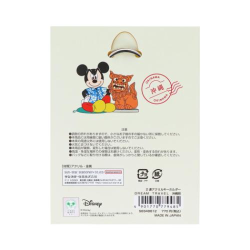 ミッキーマウス キーリング 2連アクリルキーホルダー DREAM TRAVEL 沖縄県 ディズニー キャラクター グッズ メール便可