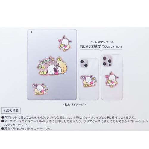 ポチャッコ ダイカットシール モバイルステッカー 5枚セット サンリオ キャラクター グッズ メール便可