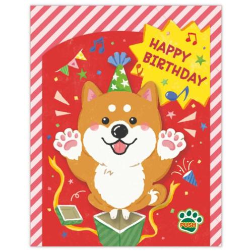 グリーティングカード 誕生お祝い オルゴール 動く いぬ メッセージカード グッズ メール便可