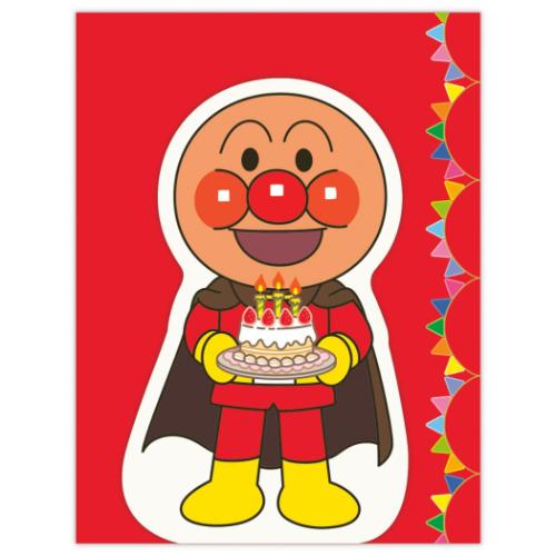 アンパンマン ミニカード 誕生お祝い APカット アンパンマンとケーキ アニメキャラクター メッセージカード グッズ メール便可