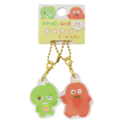ガチャピン&ムック キーチェーン おそろいキーホルダー A キャラクター グッズ メール便可