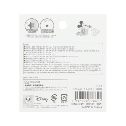 ミッキーマウス ステッカー リピペタ DREAM TRAVEL 福島県 ディズニー キャラクター グッズ メール便可