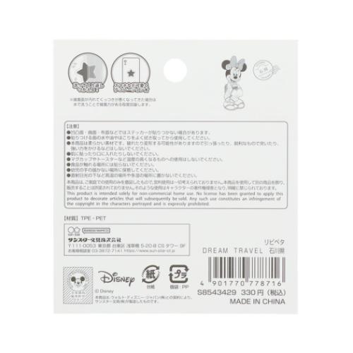 ミニーマウス ステッカー リピペタ DREAM TRAVEL 石川県 ディズニー キャラクター グッズ メール便可